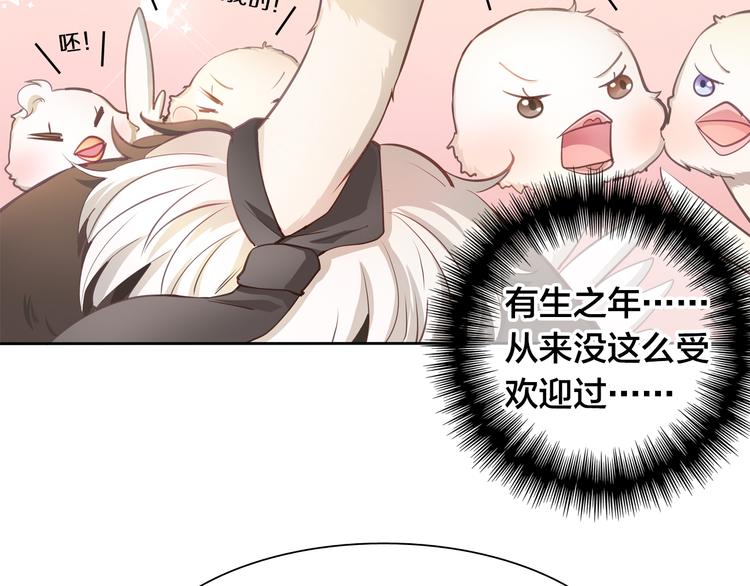 《鸵鸟先生》第6话 最辉煌的时刻！ 第20页