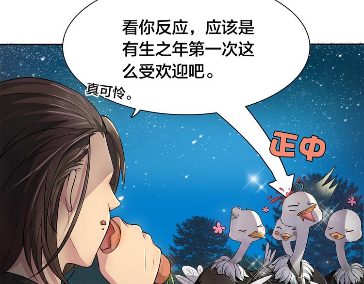《鸵鸟先生》第6话 最辉煌的时刻！ 第21页
