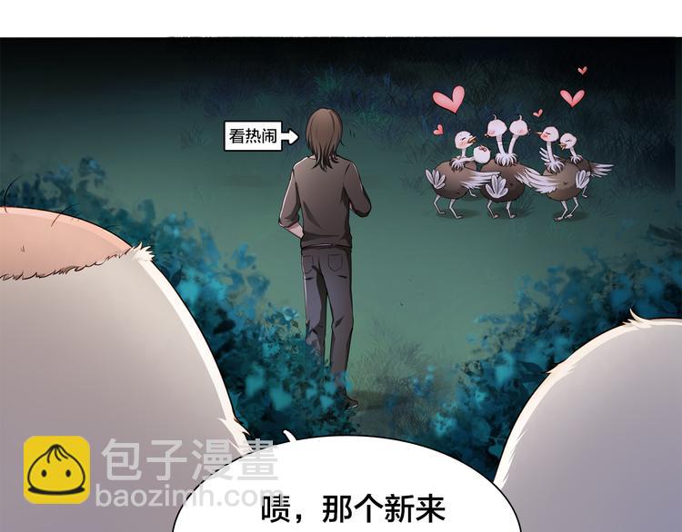 《鸵鸟先生》第6话 最辉煌的时刻！ 第25页