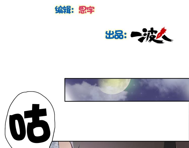 《鸵鸟先生》第6话 最辉煌的时刻！ 第2页
