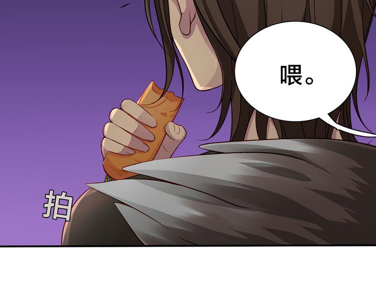 《鸵鸟先生》第6话 最辉煌的时刻！ 第30页