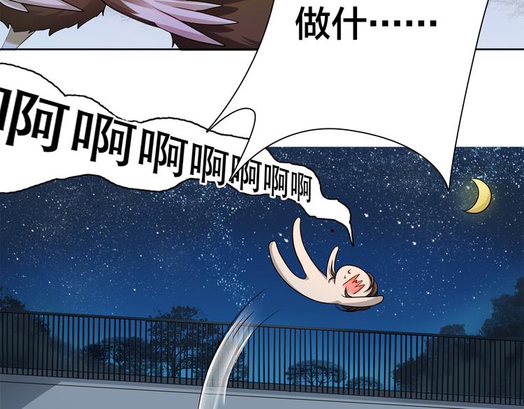 《鸵鸟先生》第6话 最辉煌的时刻！ 第40页