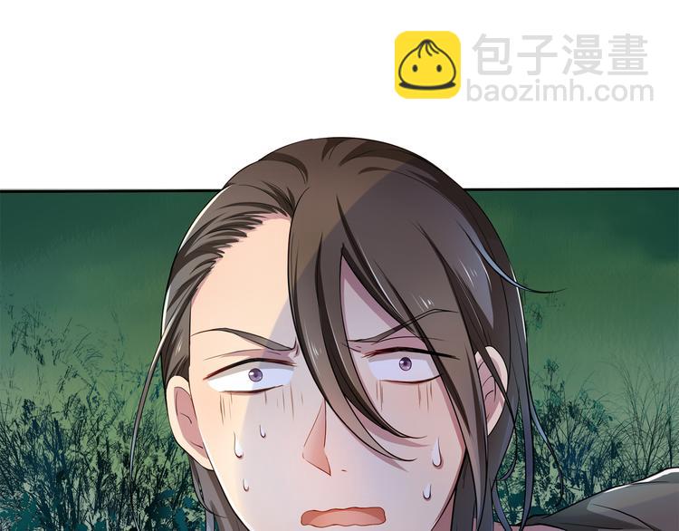 《鸵鸟先生》第6话 最辉煌的时刻！ 第44页