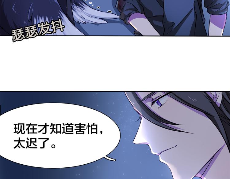 《鸵鸟先生》第9话 原来他和我一样…… 第11页