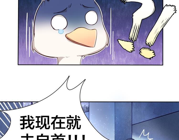 《鸵鸟先生》第9话 原来他和我一样…… 第16页
