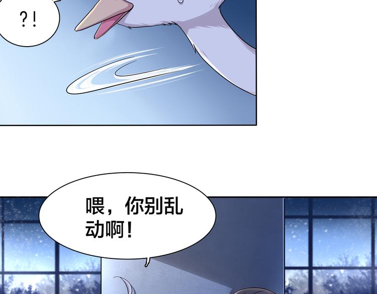 《鸵鸟先生》第9话 原来他和我一样…… 第23页