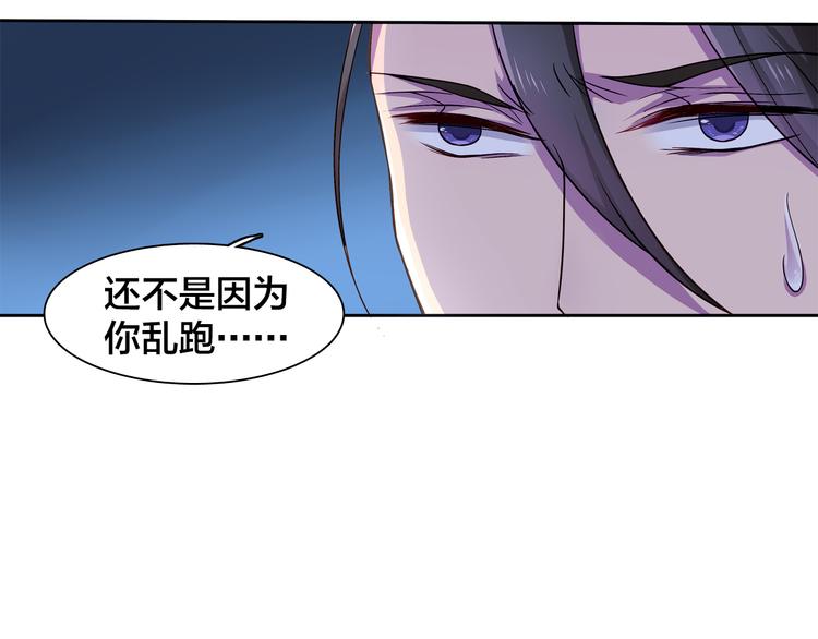 《鸵鸟先生》第9话 原来他和我一样…… 第25页