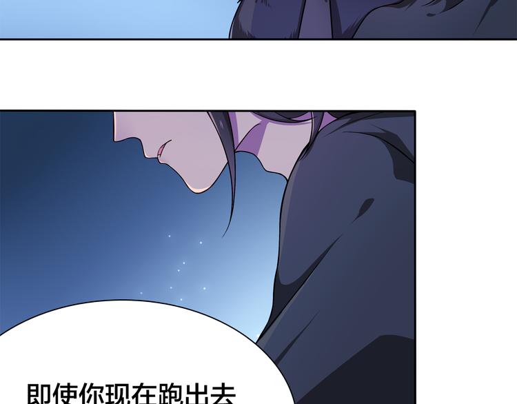 《鸵鸟先生》第9话 原来他和我一样…… 第27页
