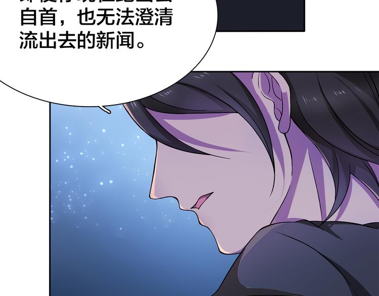 《鸵鸟先生》第9话 原来他和我一样…… 第28页