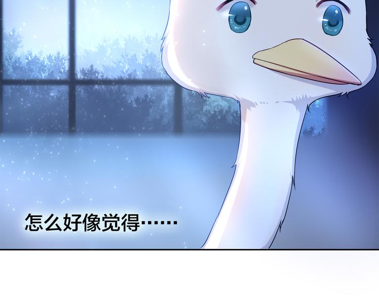 《鸵鸟先生》第9话 原来他和我一样…… 第33页