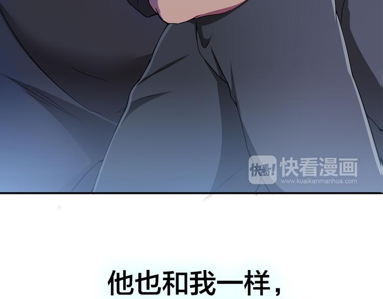 《鸵鸟先生》第9话 原来他和我一样…… 第36页