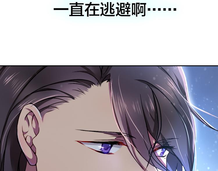 《鸵鸟先生》第9话 原来他和我一样…… 第37页