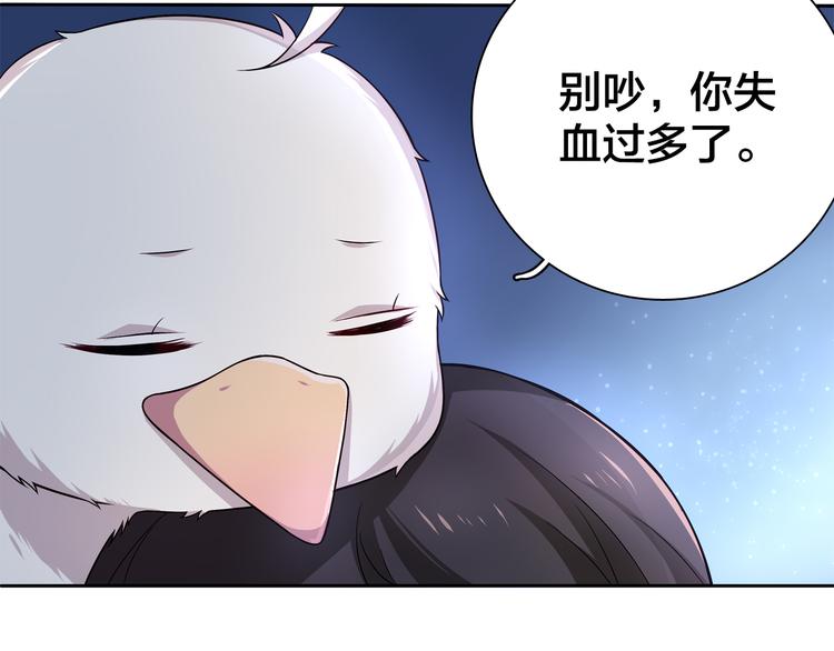 《鸵鸟先生》第9话 原来他和我一样…… 第45页