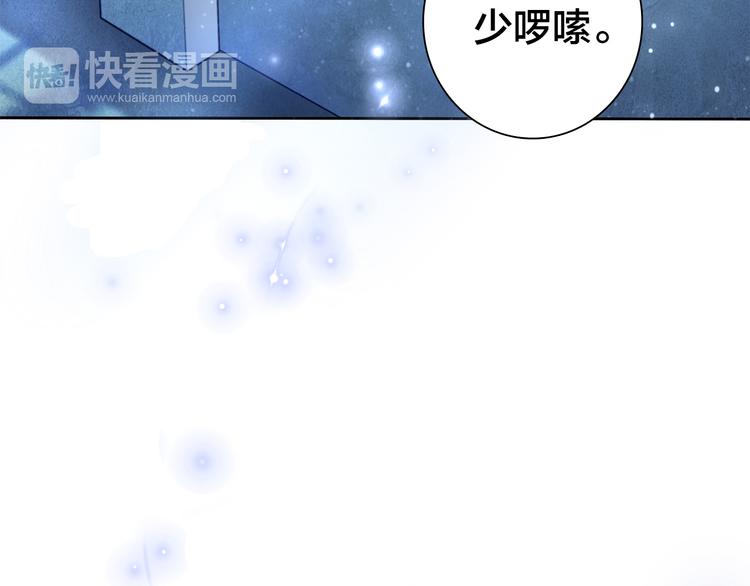 《鸵鸟先生》第9话 原来他和我一样…… 第49页