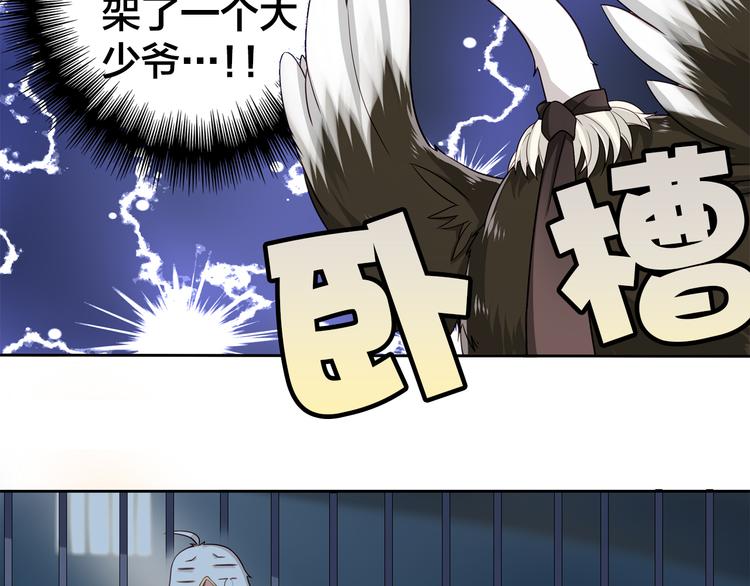 《鸵鸟先生》第9话 原来他和我一样…… 第8页