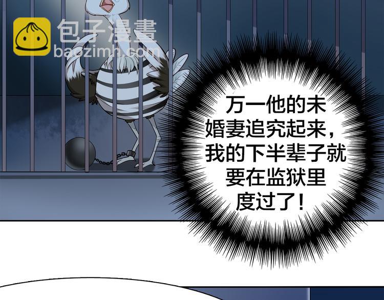 《鸵鸟先生》第9话 原来他和我一样…… 第9页