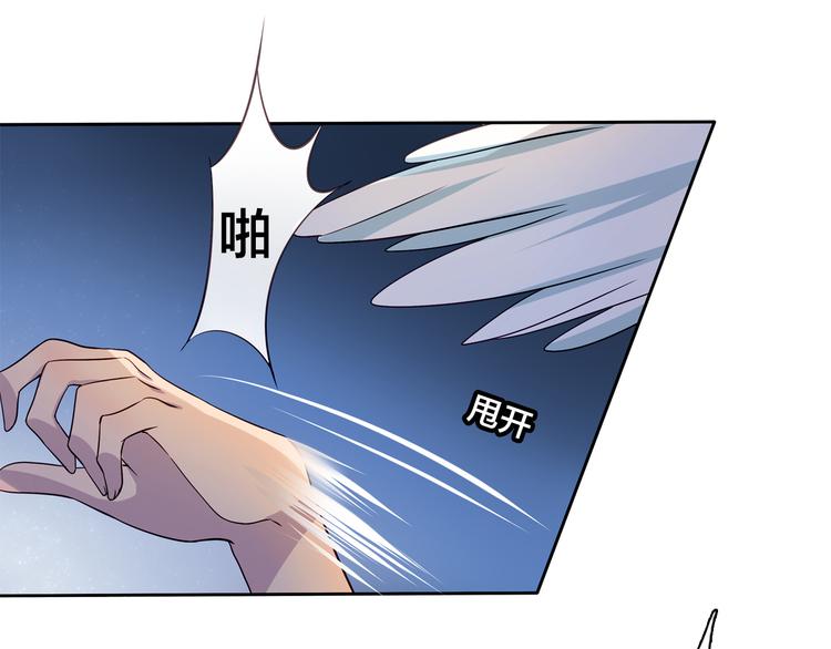 《鸵鸟先生》第10话 亡命天涯？？ 第15页