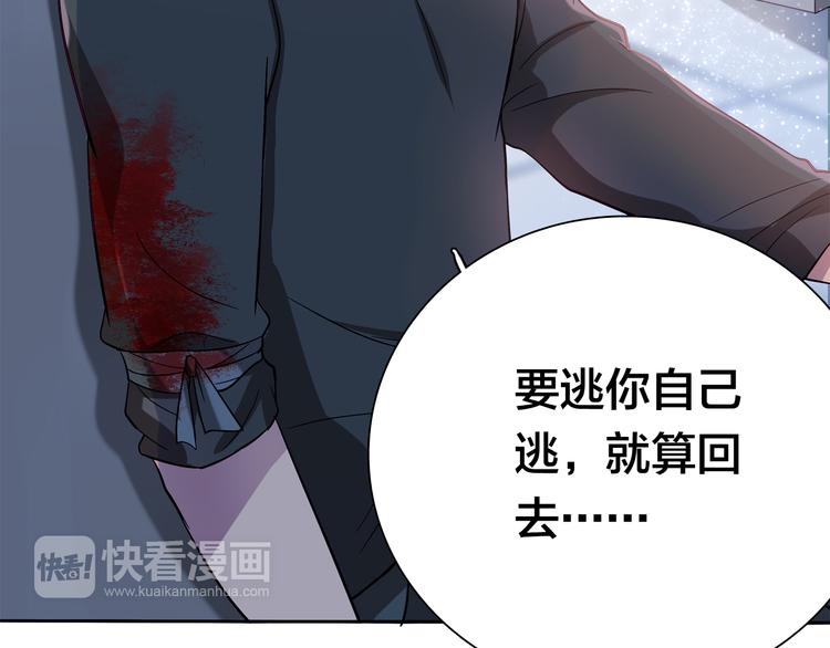 《鸵鸟先生》第10话 亡命天涯？？ 第18页