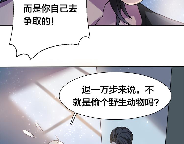 《鸵鸟先生》第10话 亡命天涯？？ 第22页