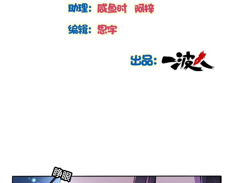 《鸵鸟先生》第10话 亡命天涯？？ 第2页