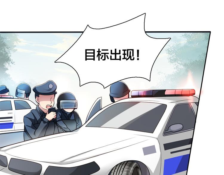 《鸵鸟先生》第10话 亡命天涯？？ 第37页