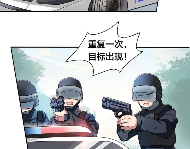 《鸵鸟先生》第10话 亡命天涯？？ 第38页
