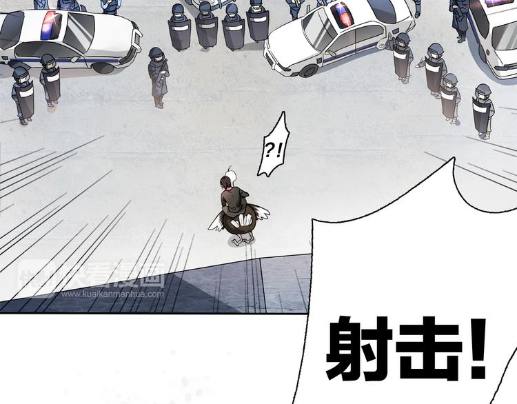 《鸵鸟先生》第10话 亡命天涯？？ 第41页