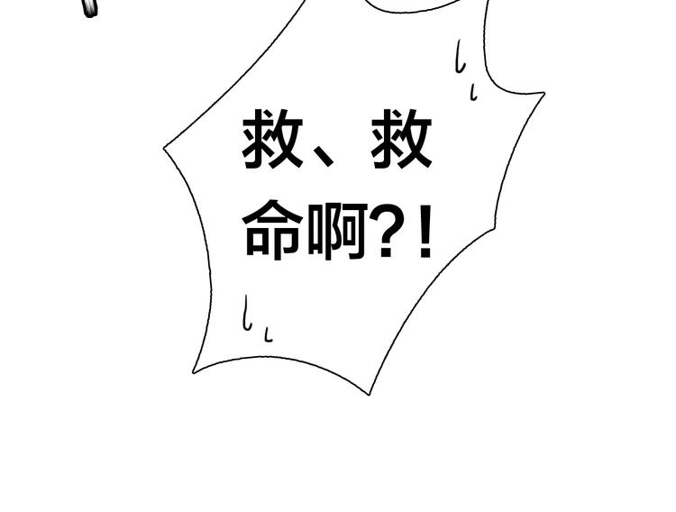 《鸵鸟先生》第10话 亡命天涯？？ 第45页
