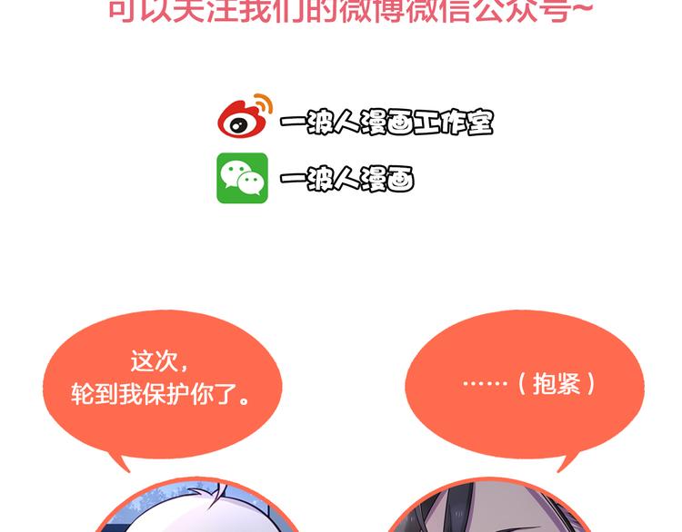 《鸵鸟先生》第10话 亡命天涯？？ 第50页