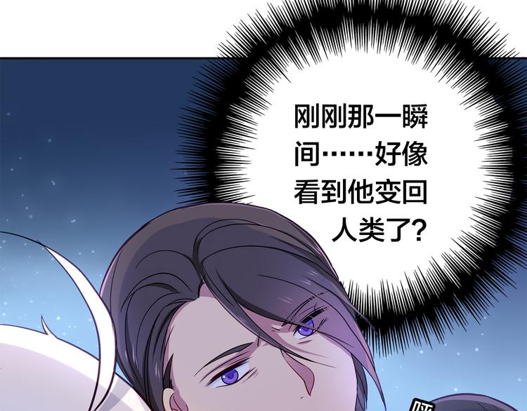 《鸵鸟先生》第10话 亡命天涯？？ 第6页