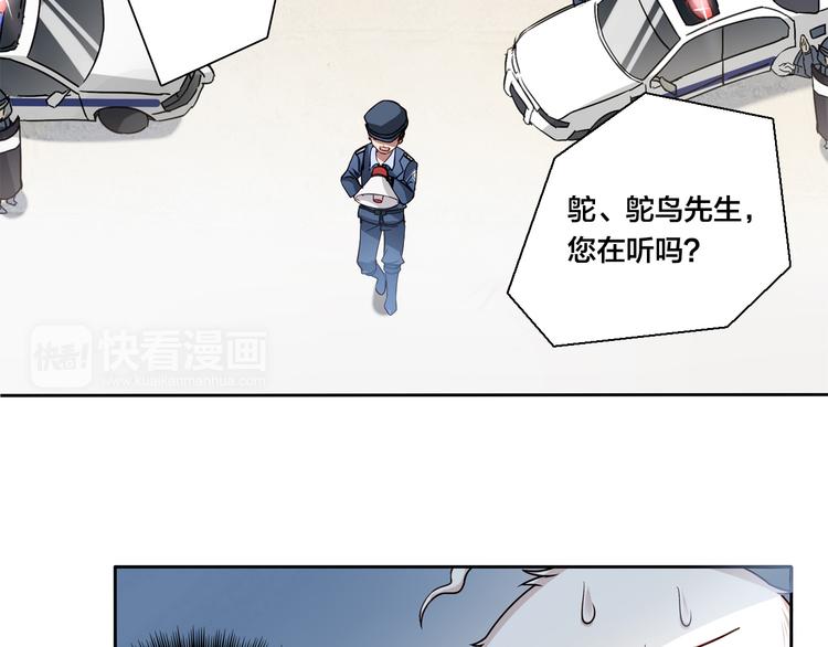 《鸵鸟先生》第11话 妈咪我不是你炫耀的棋子！ 第11页