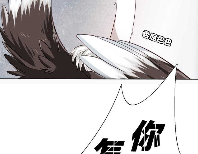 《鸵鸟先生》第11话 妈咪我不是你炫耀的棋子！ 第22页