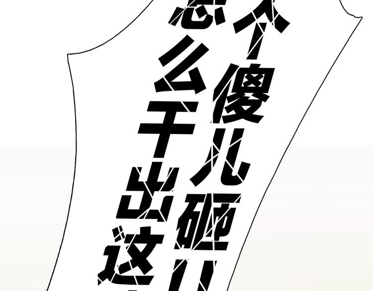 《鸵鸟先生》第11话 妈咪我不是你炫耀的棋子！ 第23页