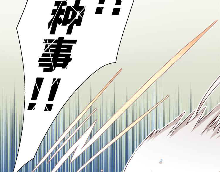 《鸵鸟先生》第11话 妈咪我不是你炫耀的棋子！ 第24页