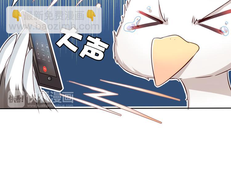 《鸵鸟先生》第11话 妈咪我不是你炫耀的棋子！ 第25页