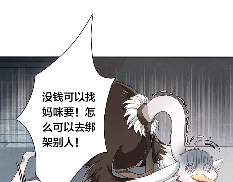 《鸵鸟先生》第11话 妈咪我不是你炫耀的棋子！ 第27页