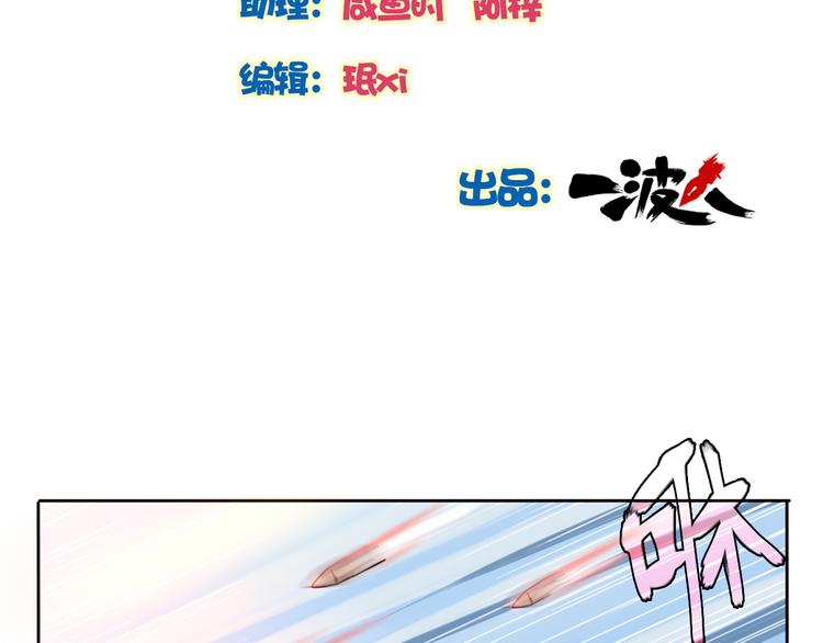 《鸵鸟先生》第11话 妈咪我不是你炫耀的棋子！ 第2页