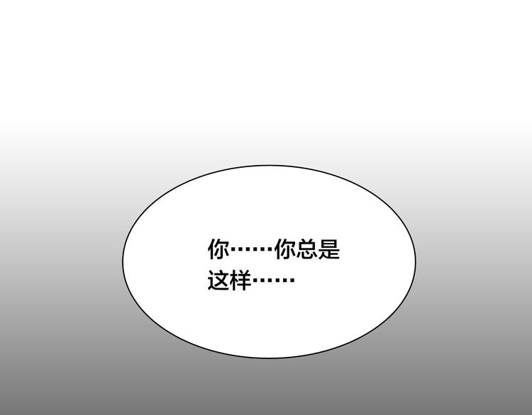 《鸵鸟先生》第11话 妈咪我不是你炫耀的棋子！ 第32页