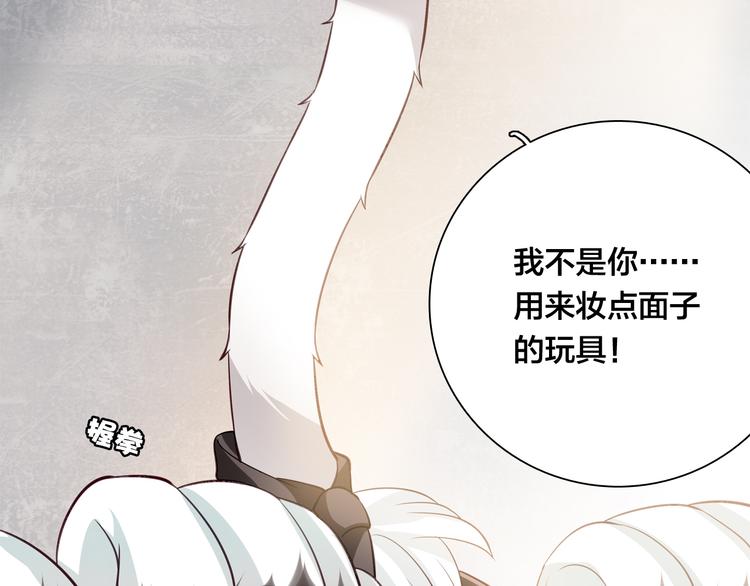 《鸵鸟先生》第11话 妈咪我不是你炫耀的棋子！ 第38页