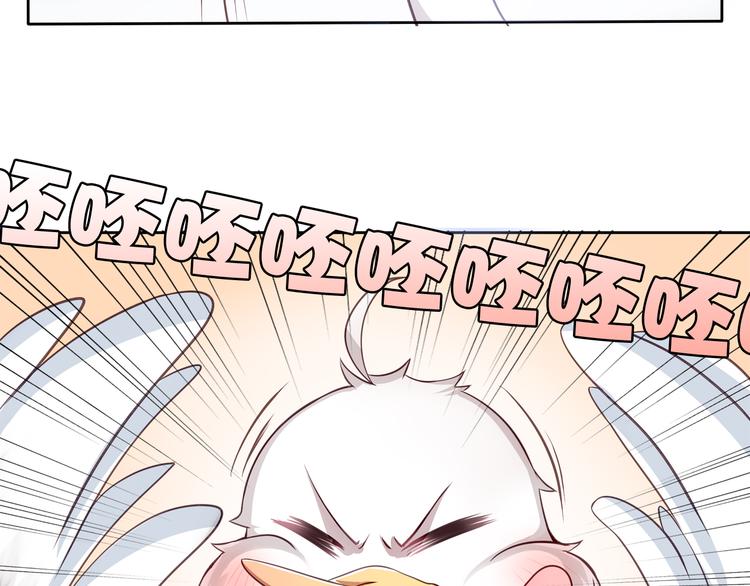 《鸵鸟先生》第11话 妈咪我不是你炫耀的棋子！ 第46页
