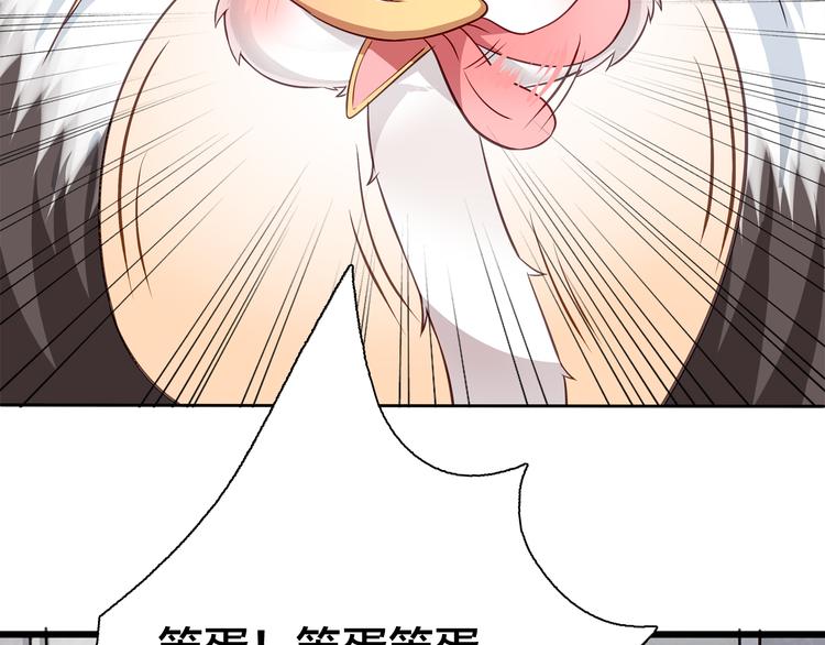 《鸵鸟先生》第11话 妈咪我不是你炫耀的棋子！ 第47页