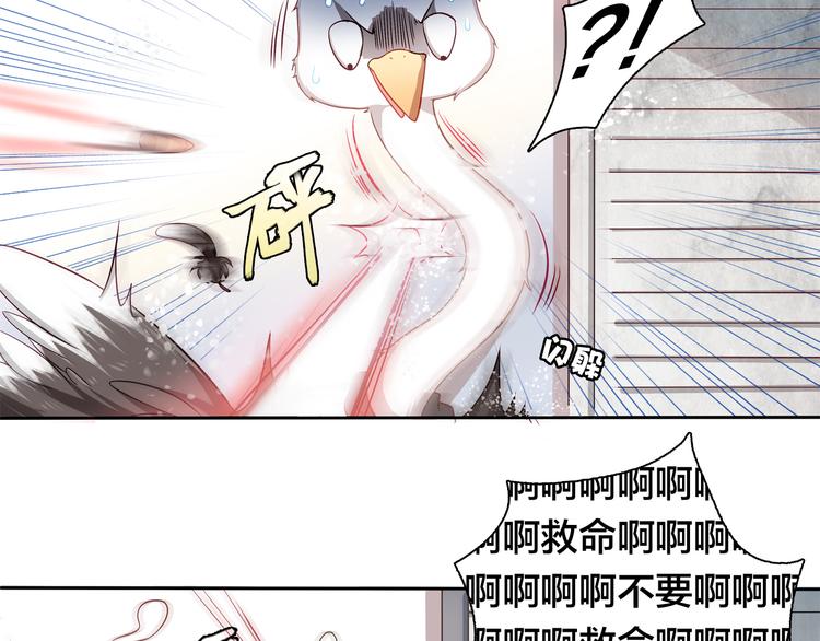 《鸵鸟先生》第11话 妈咪我不是你炫耀的棋子！ 第4页