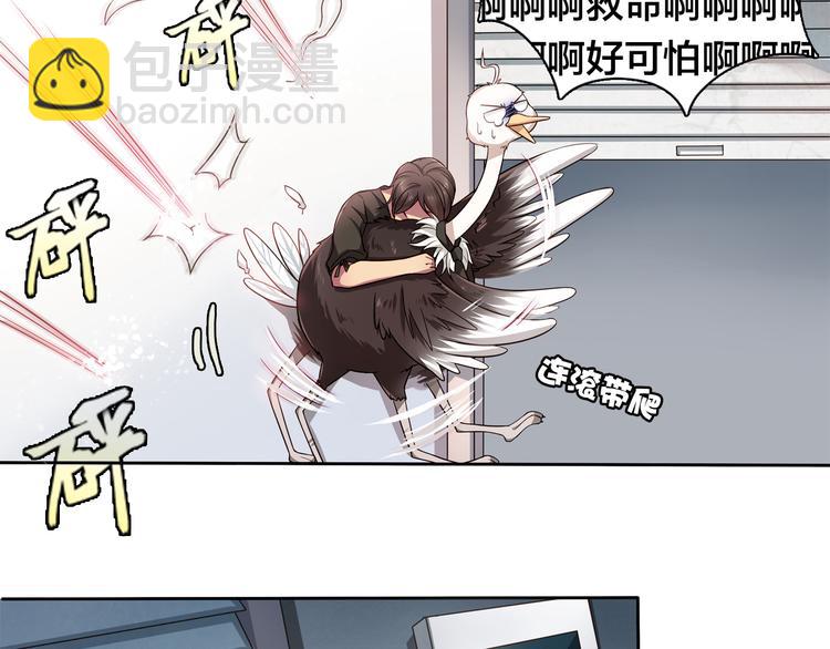 《鸵鸟先生》第11话 妈咪我不是你炫耀的棋子！ 第5页