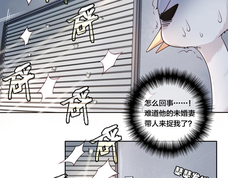 《鸵鸟先生》第11话 妈咪我不是你炫耀的棋子！ 第7页