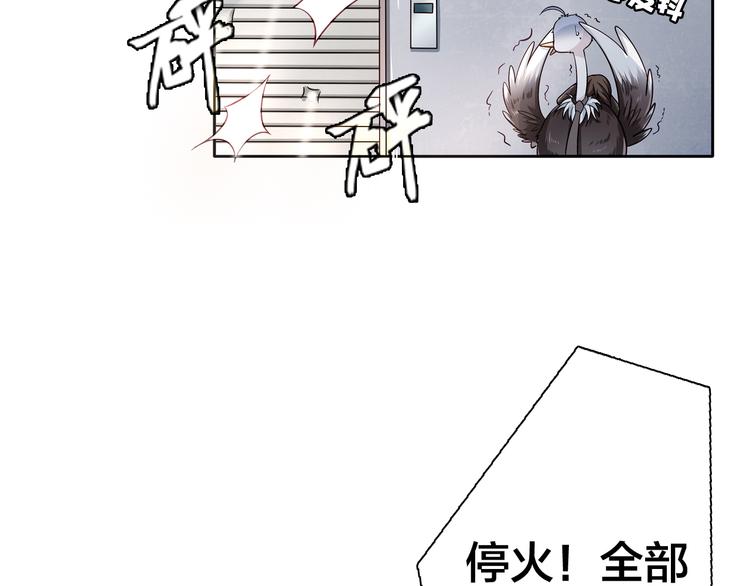 《鸵鸟先生》第11话 妈咪我不是你炫耀的棋子！ 第8页