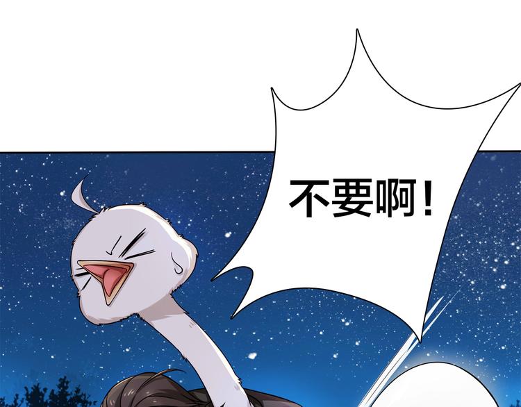 《鸵鸟先生》第8话 不为人知的一面 第21页