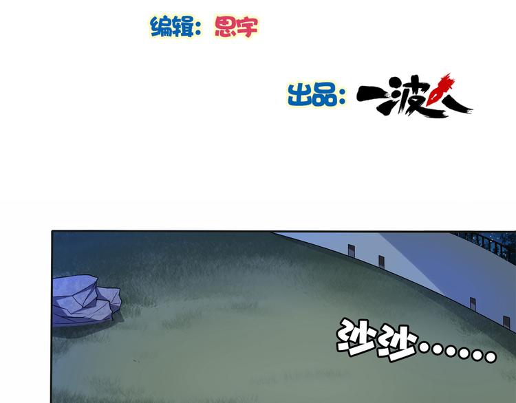 《鸵鸟先生》第8话 不为人知的一面 第2页