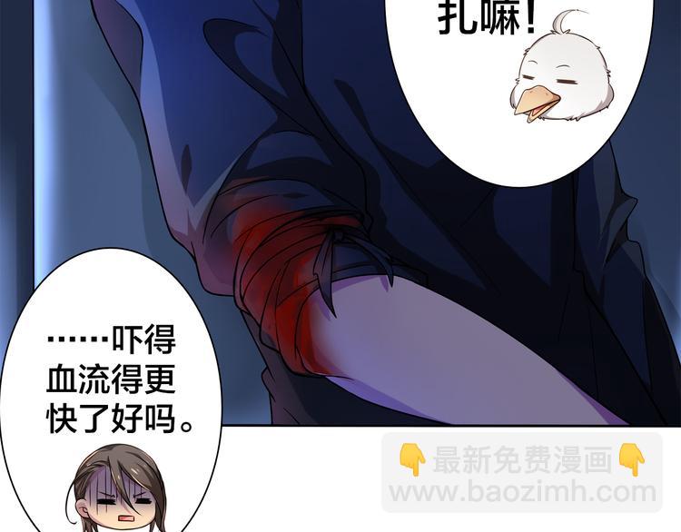 《鸵鸟先生》第8话 不为人知的一面 第45页