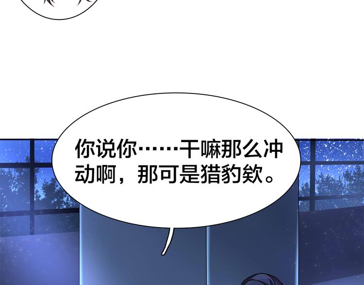 《鸵鸟先生》第8话 不为人知的一面 第46页