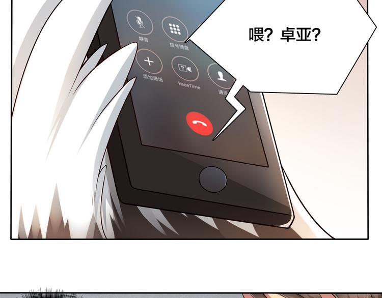 《鸵鸟先生》第12话 原来还是在利用我… 第11页